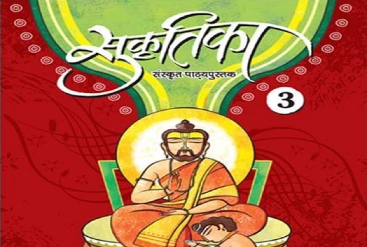 sanskrit will be taught in uttar pradesh from first class
