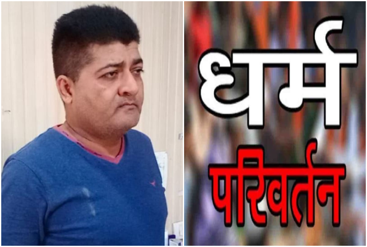 arif hashmi agra case accused man forcibly converted the woman in Ajmer