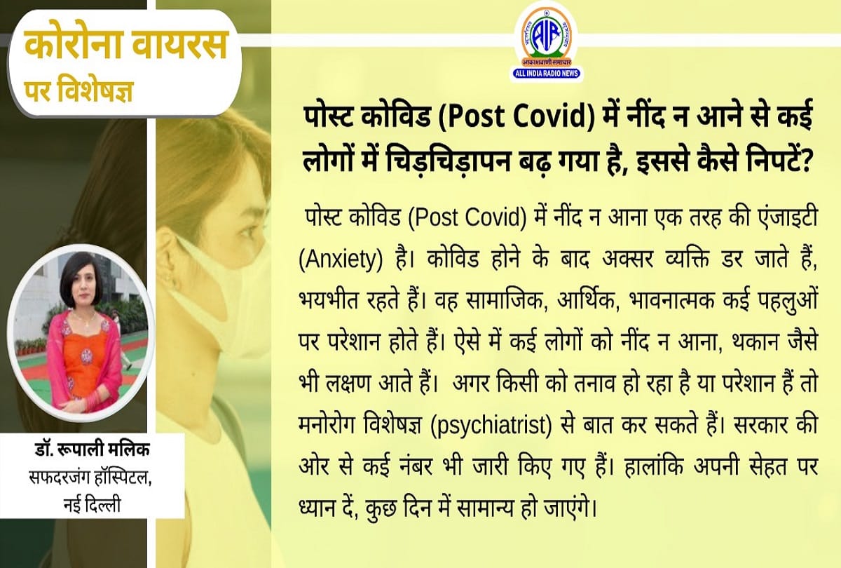 Coronavirus in India update post covid problems coronavirus question answer