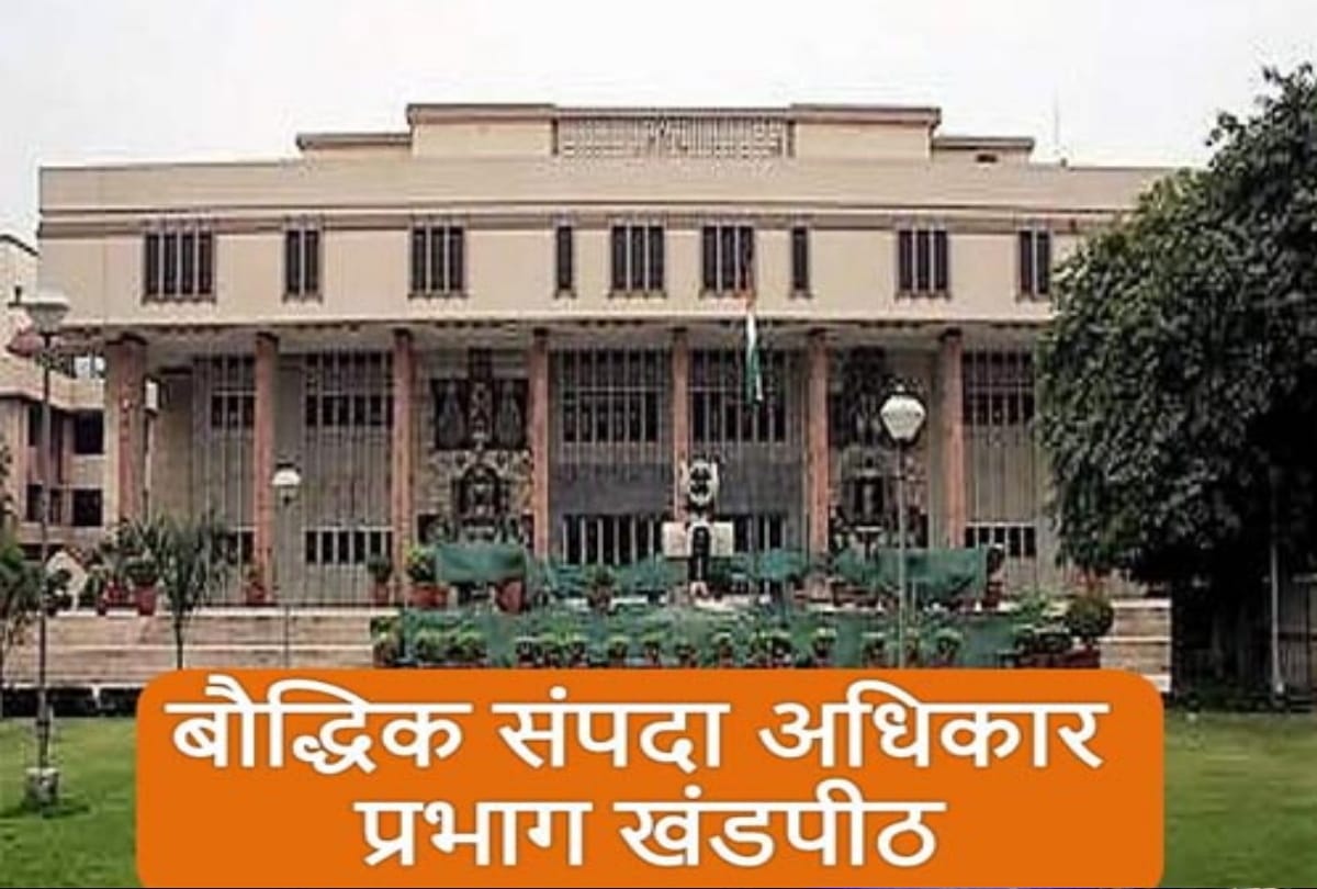 delhi high court created IPD bench for hearing of IP related cases