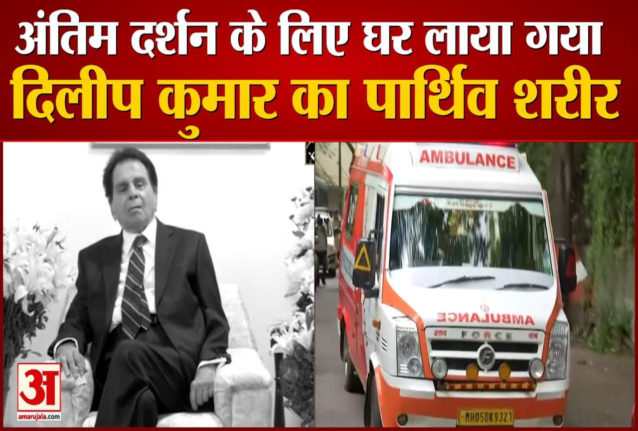 दिलीप कुमार