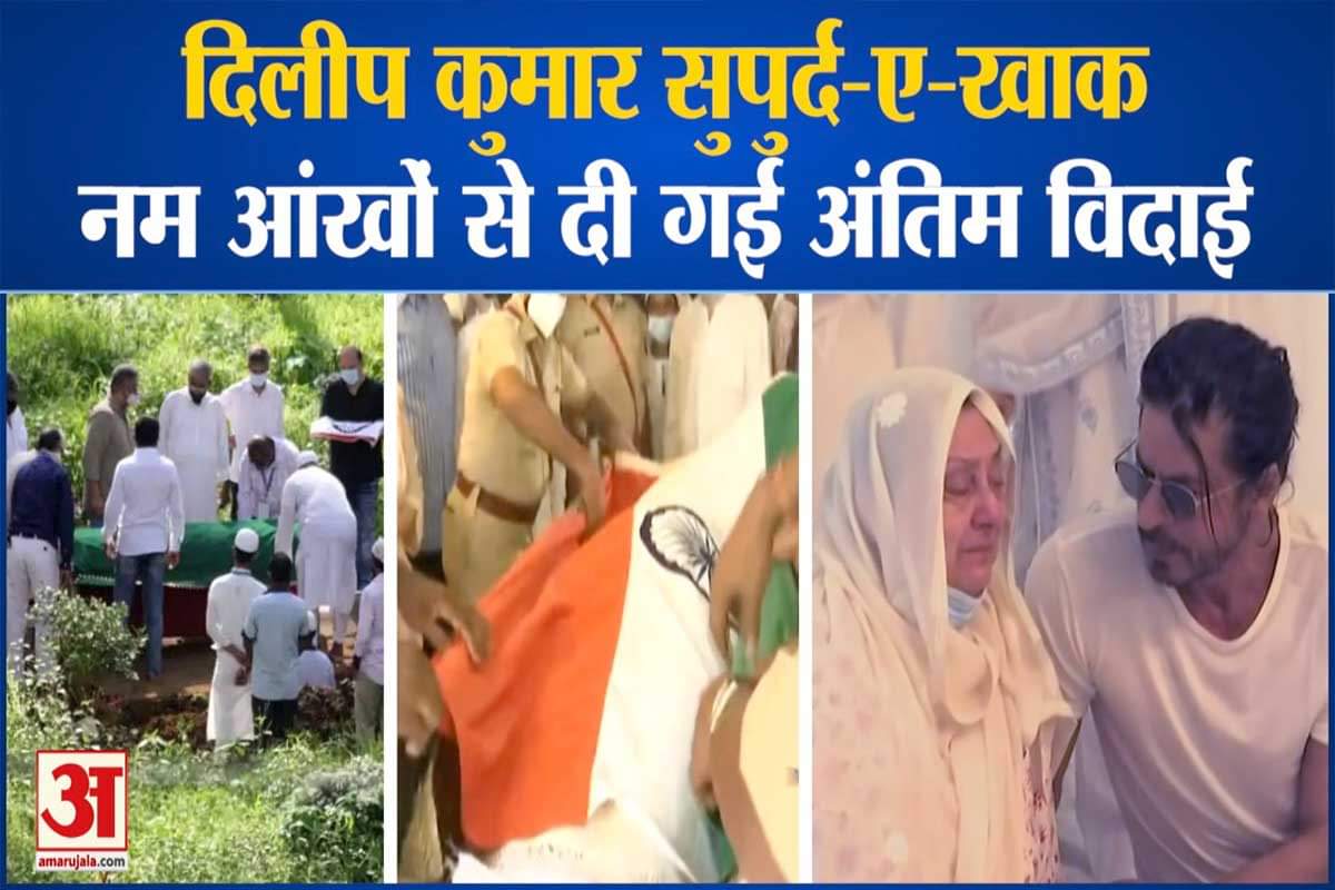 दिलीप कुमार