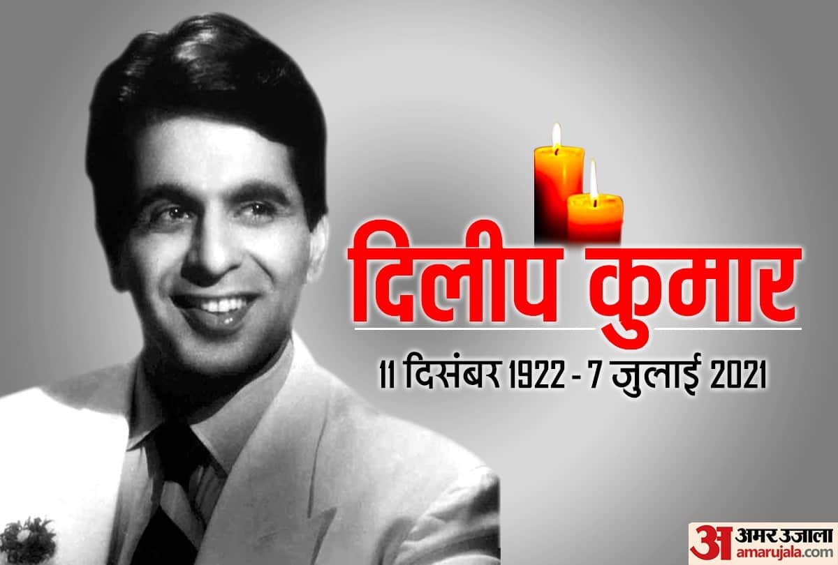 Dilip Kumar Funeral today at 5 PM Juhu Qabrastan at Santacruz Mumbai
