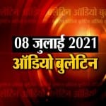 ऑडियो बुलेटिन