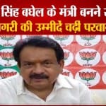 केंद्रीय राज्यमंत्री एसपी सिंह बघेल