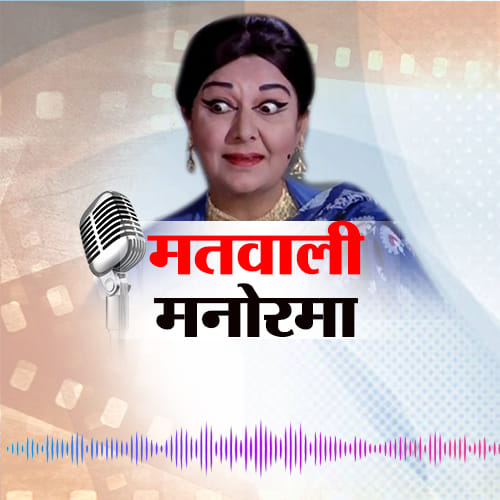 veteran bollywood actress manorama biography in hindi