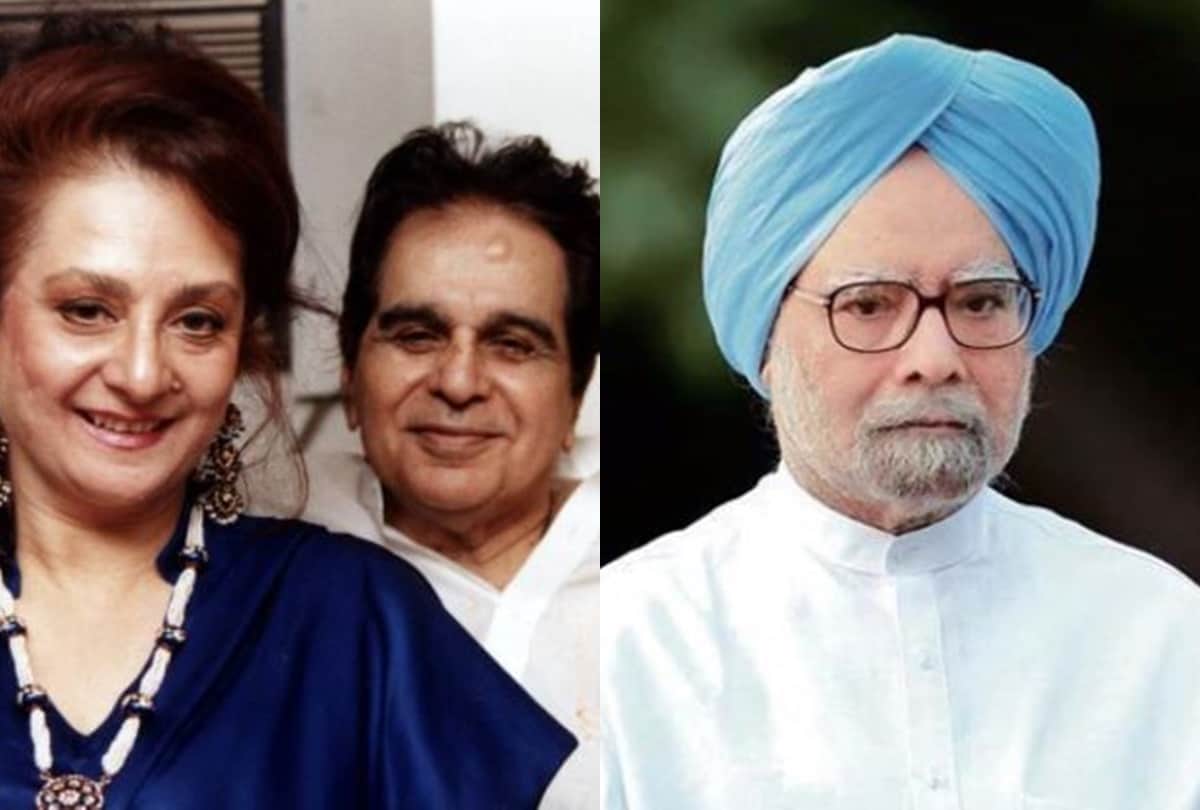 Former PM Manmohan Singh wrote heartful note to Saira banu on Dilip kumar demise
