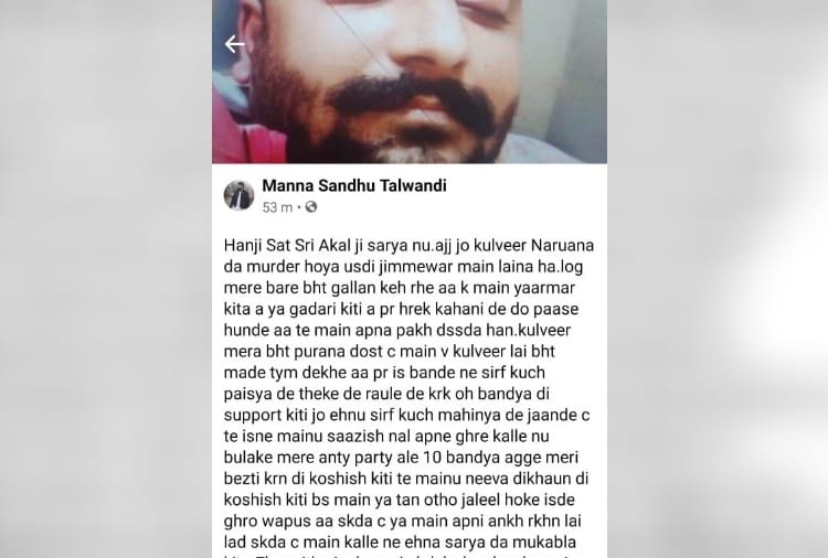 New Post was posted on facebook page of Accused of Gangster Kulbir Naruana