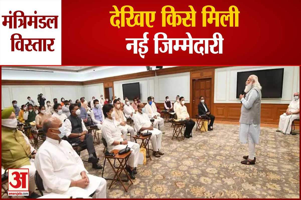 मोदी मंत्रिमंडल विस्तार