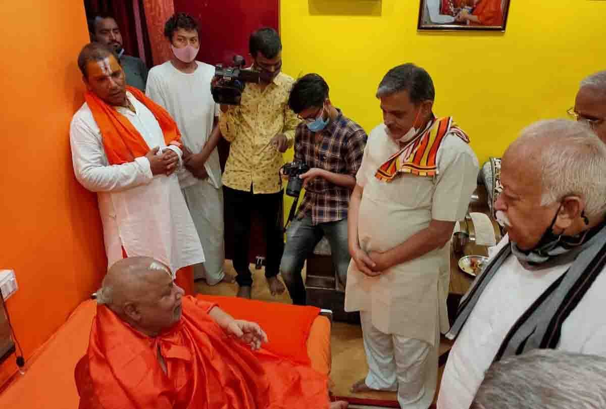 RSS's national contemplation meeting in Chitrakoot: Jagadguru gave Rashtra Dev Bhava to Sangh chief Mantra