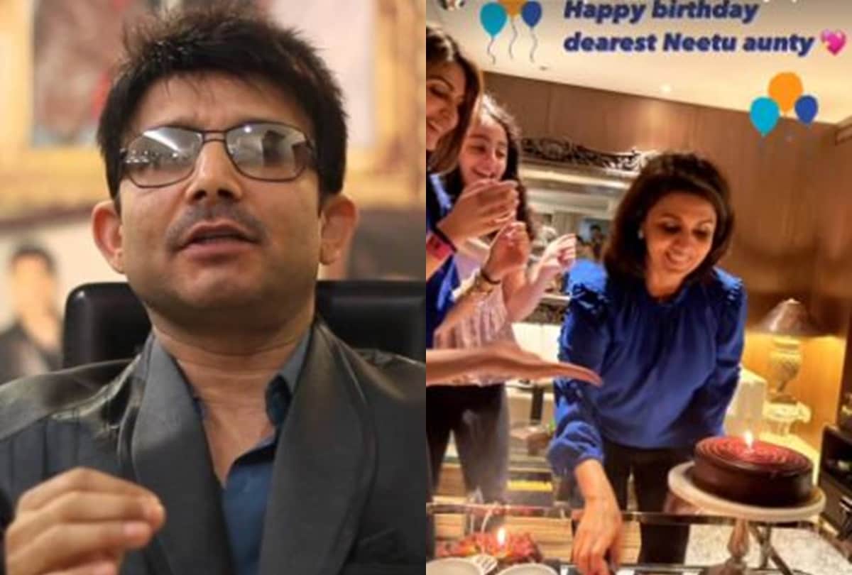 Kamaal R khan tweet on b town celebrated Neetu kapoor birthday after Dilip kumar demise goes viral