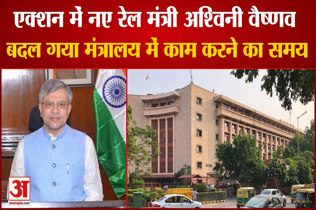 अश्विनी वैष्णव