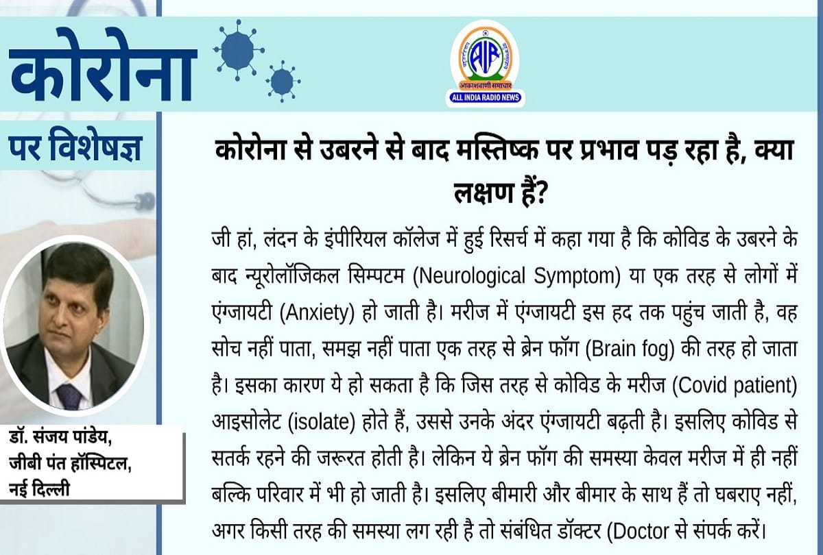 Coronavirus in India latest update post covid problems coronavirus question answer in hindi