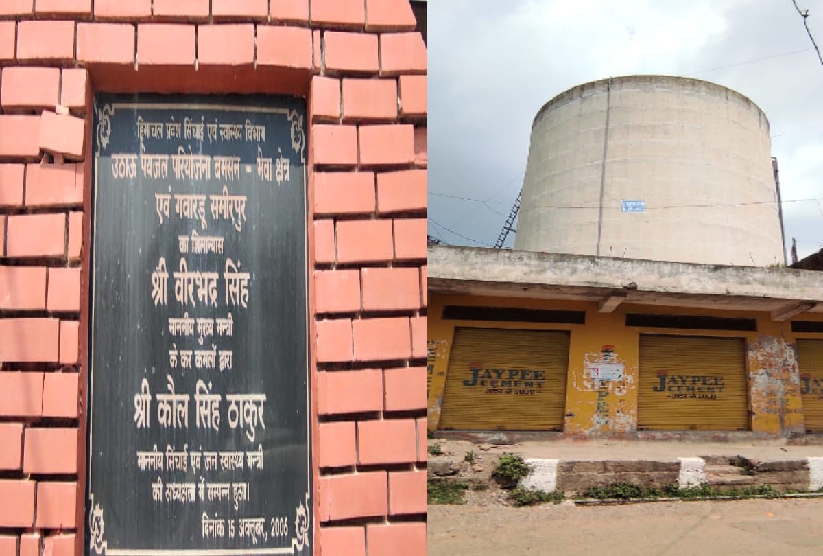 late Virbhadra singh gave the biggest drinking water scheme of the state to Anurag and pk Dhumal's home panchayat