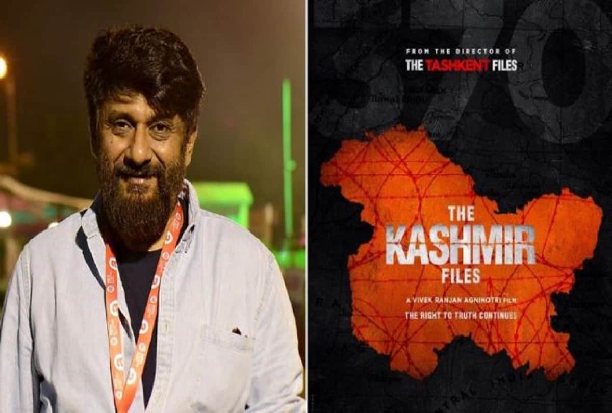 The Kashmir Files films trending on twitter director vivek ranjan said i am humbled