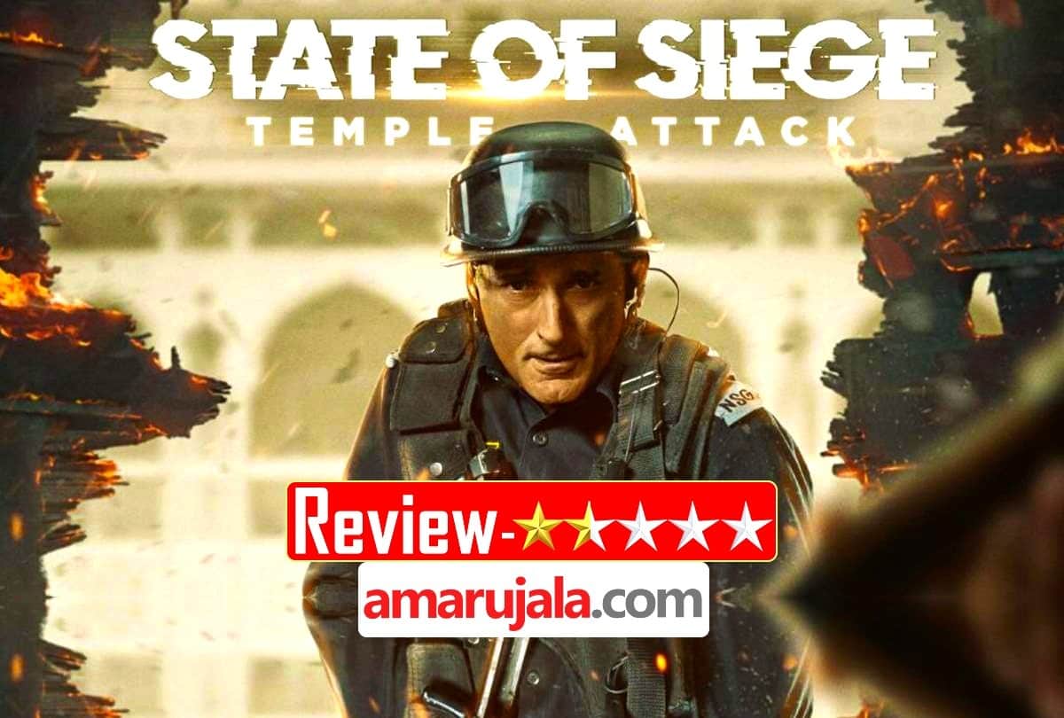 State of Siege Temple Attack Review BY Pankaj Shukla zee5 ken ghosh akshaye Khanna Abhimanyu singh
