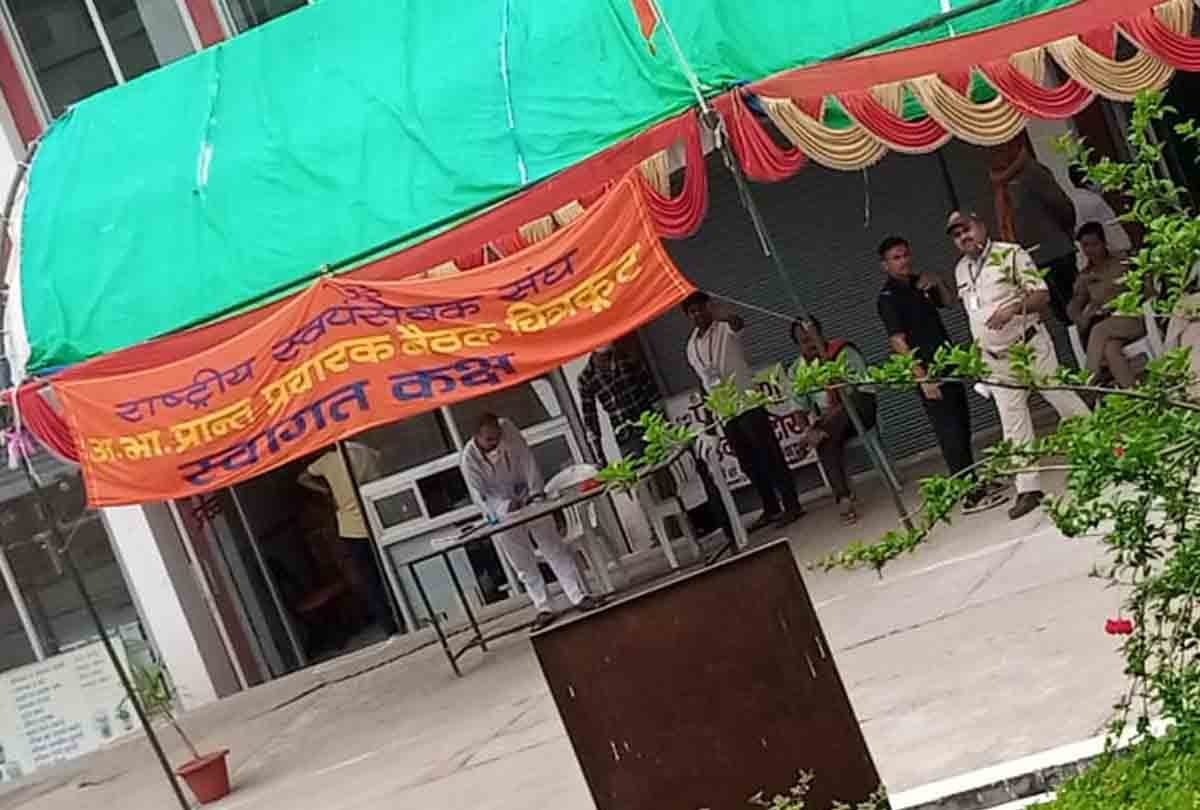 RSS national contemplation meeting: Intellectual session started, Corona most important issue including UP assembly elections