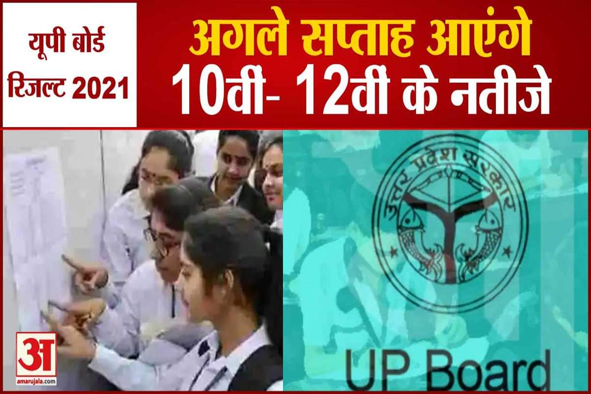 यूपी बोर्ड