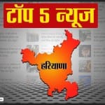 हरियाणा