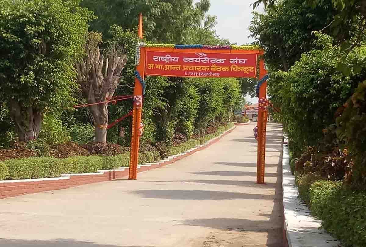 RSS national contemplation meeting: Sangh will move ahead by taking lessons from Bengal defeat