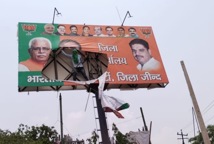 Farmers Protest against Meeting of BJP Leaders in Jind 