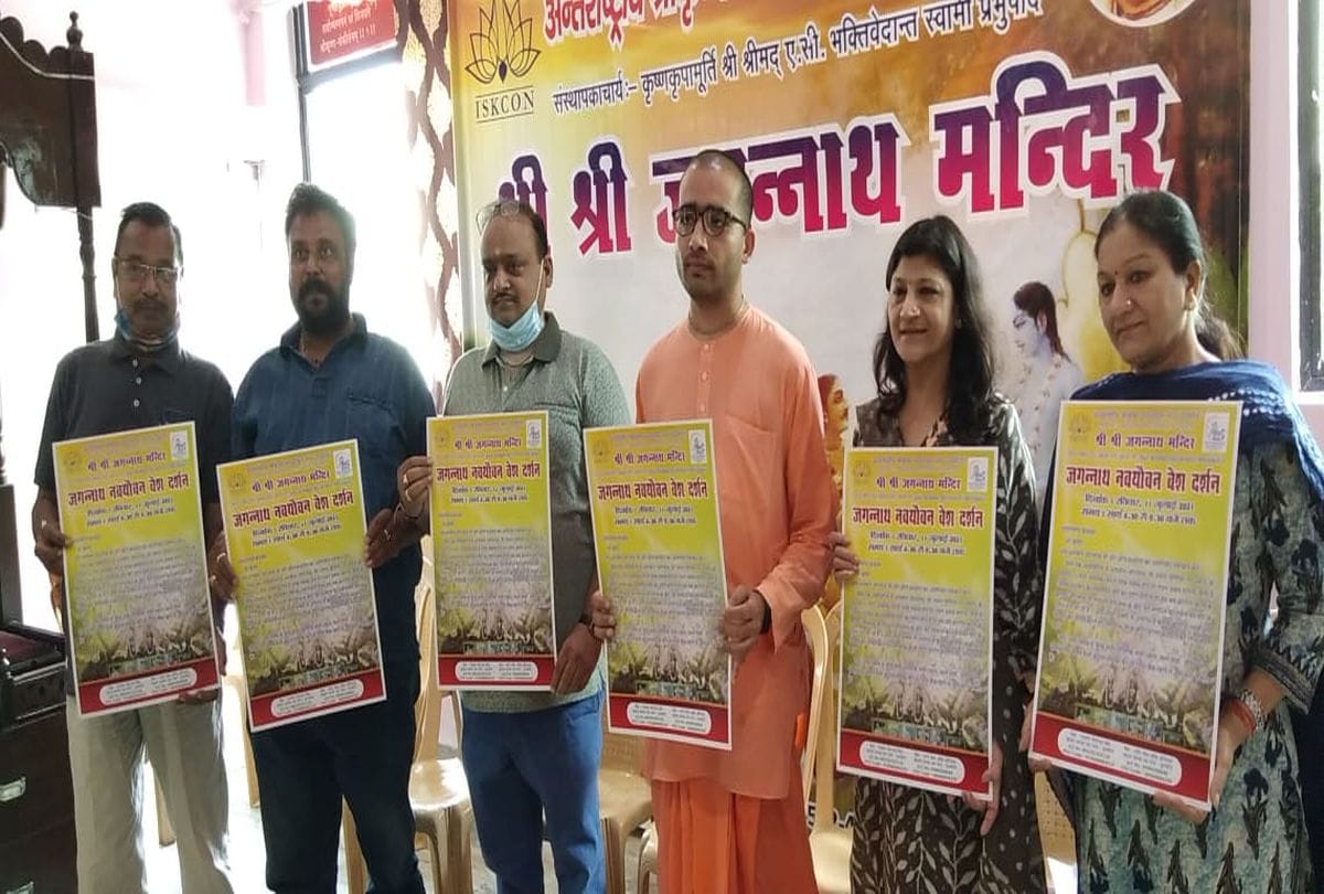 Rath Yatra Festival Nayan Utsav will be celebrated in Jagannath Temple on July 11