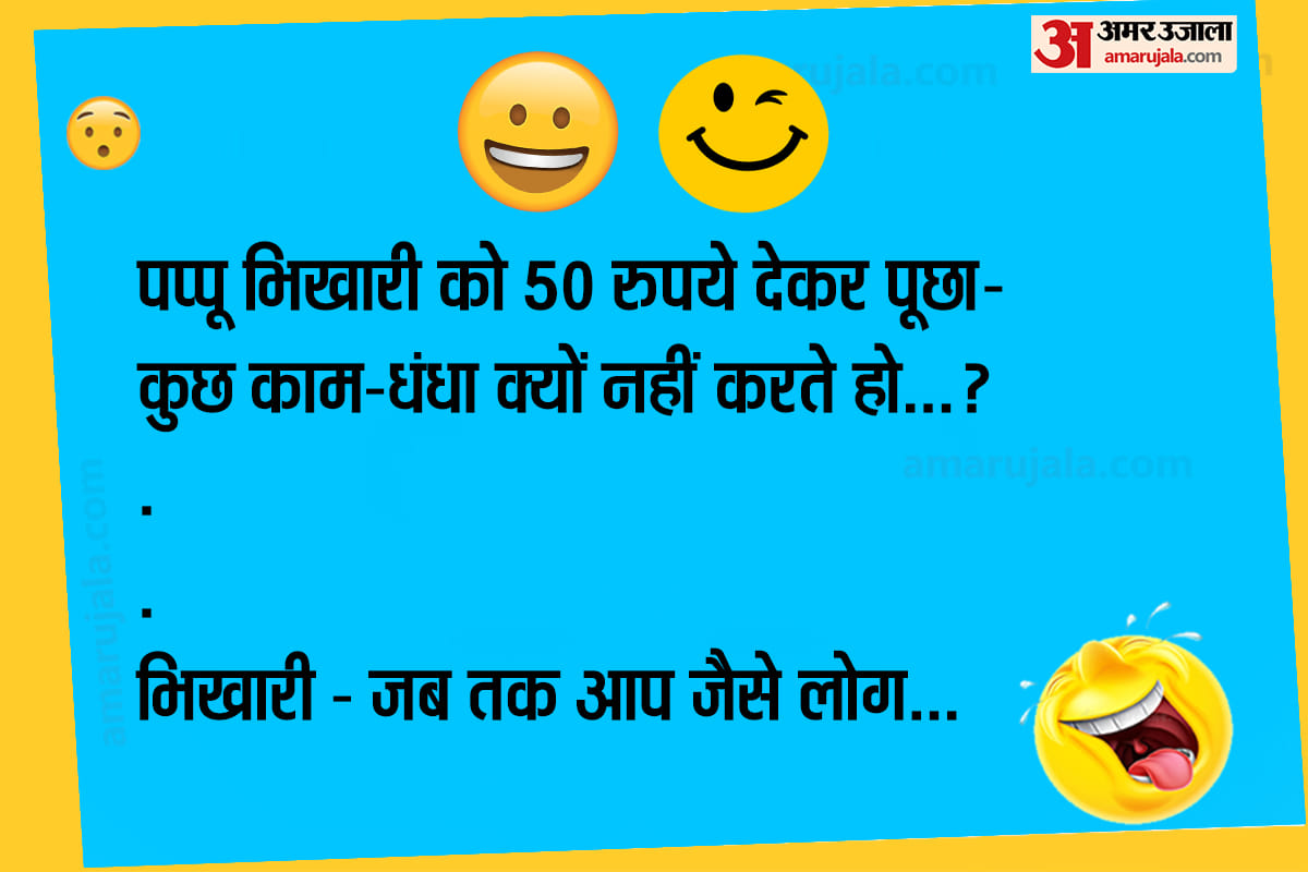 Jokes Comedy Jokes Funny Jokes On Wife Love Jokes Chutkule Memes Shayari Pappu Jokes In Hindi