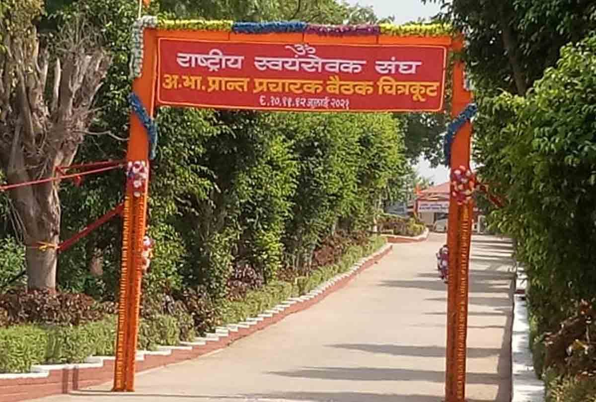 RSS national contemplation meeting: Focus on UP elections and third wave