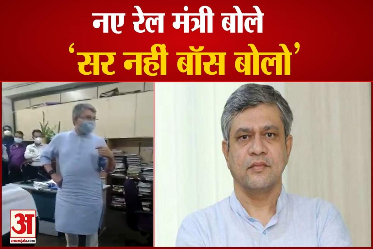 रेल मंत्री