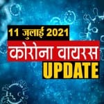 कोरोना वायरस