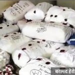 बरामद हेरोइन