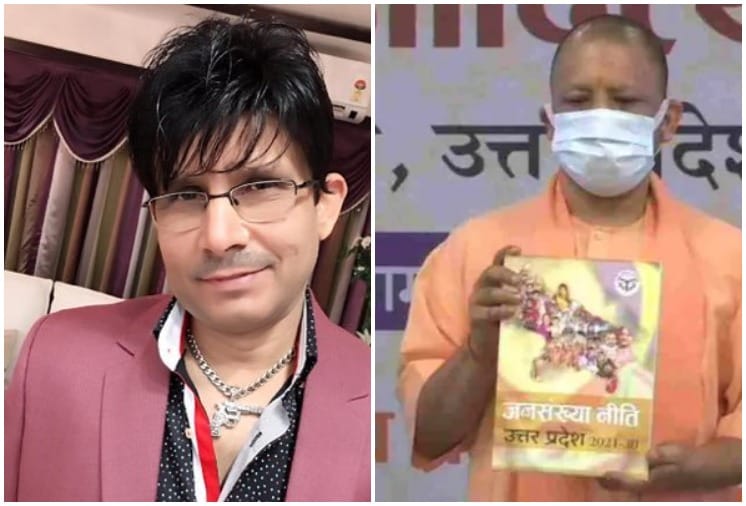 KRK Supports CM Yogi Adityanath New Population Policy 2021-2030