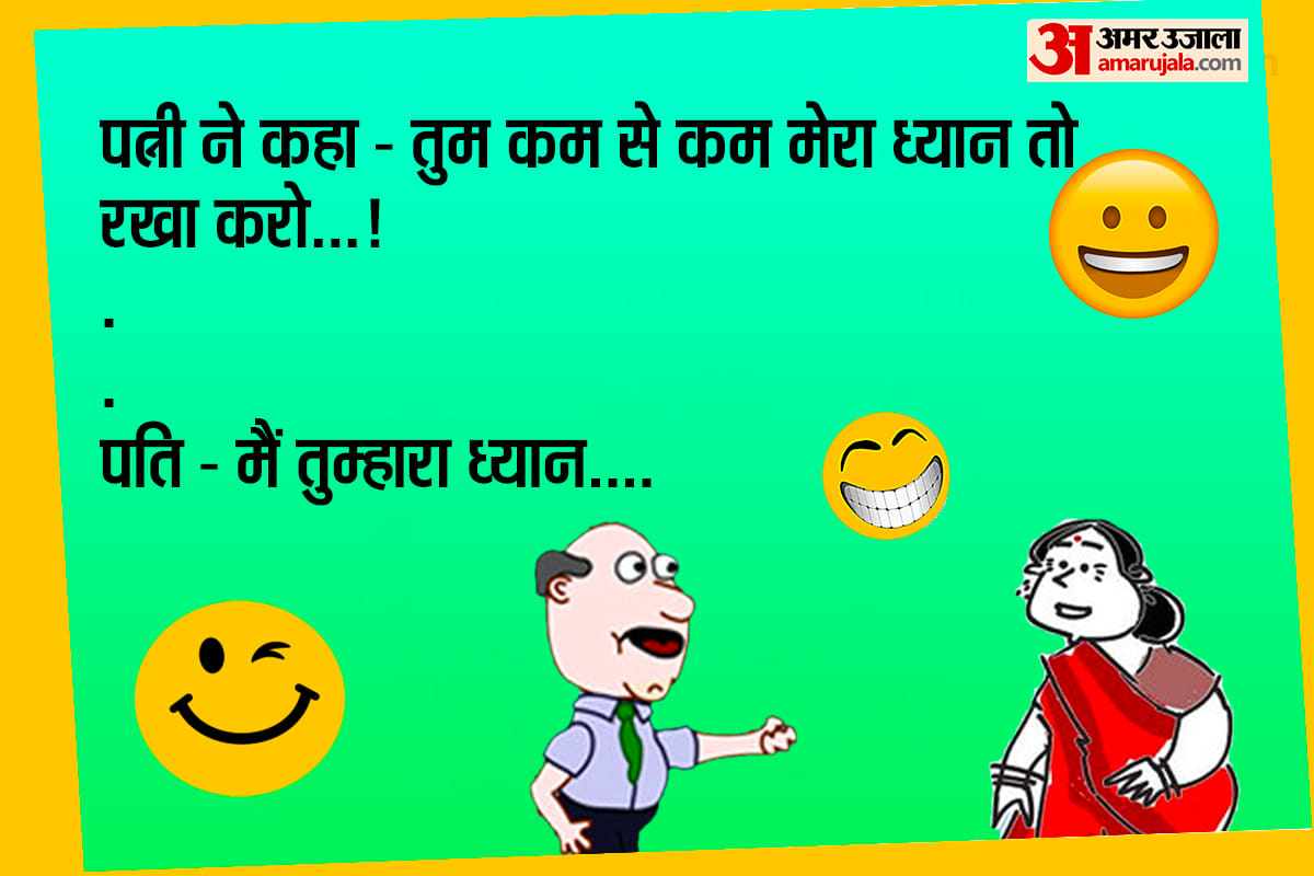 Jokes Love Jokes Funny Jokes On Wife Viral Jokes Comedy Jokes Chutkule Whatsapp Jokes Chutkule