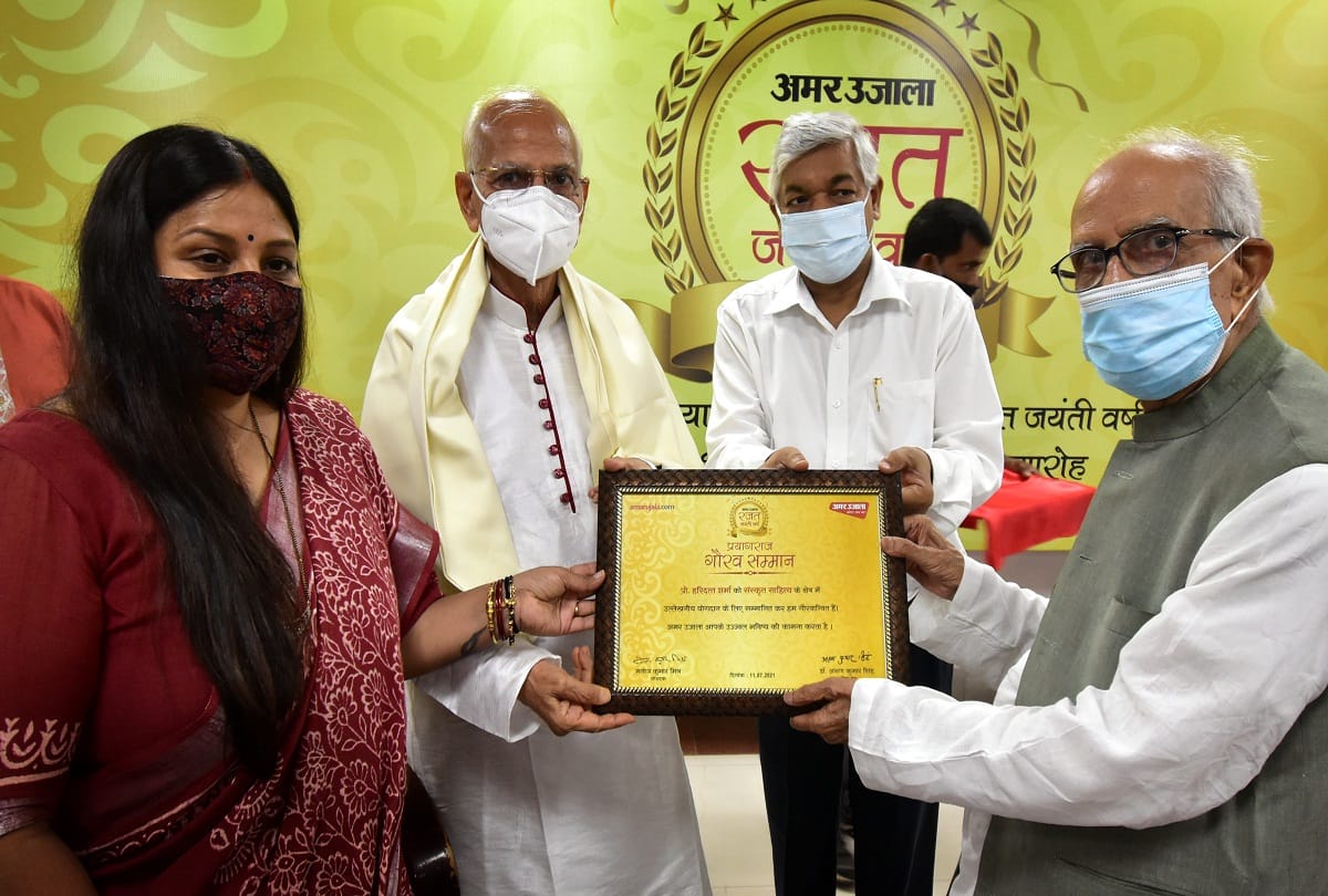 'Prayagraj Gaurav Samman' to the personalities of the city on the Silver Jubilee Year