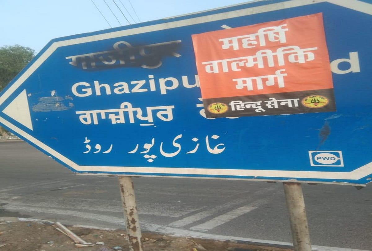 Hindu Sena renamed Ghazipur Road as Maharishi Balmiki Marg
