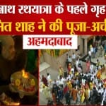 जगन्नाथ रथ यात्रा