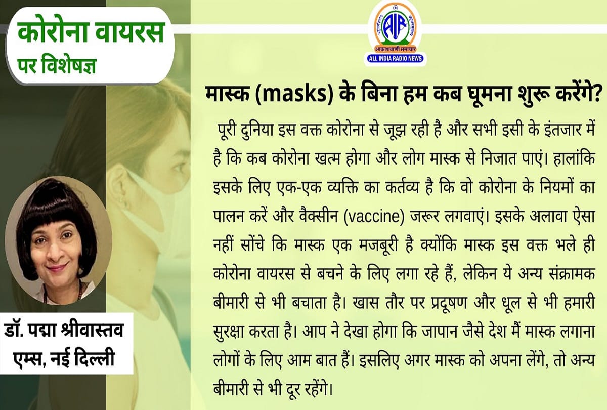 Coronavirus in India latest update covid 19 mask post covid coronavirus question answer