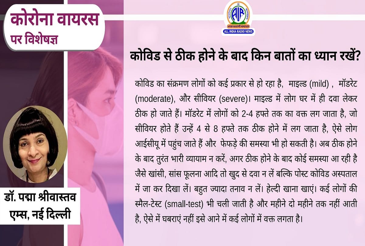 Coronavirus in India latest update covid 19 mask post covid coronavirus question answer