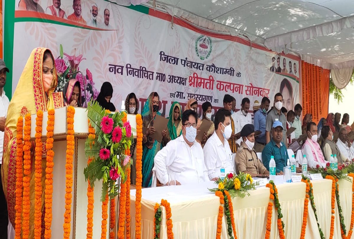 Newly elected district panchayat president and members took oath in Kaushambi
