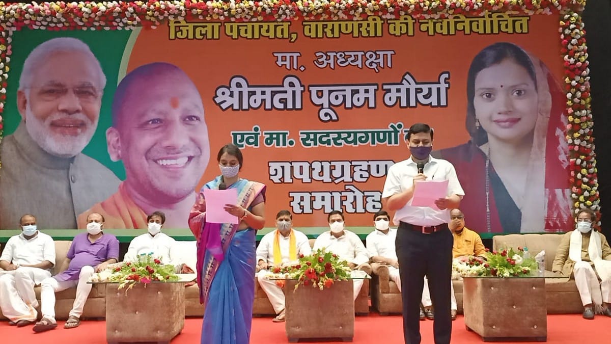 Jila panchayat adhyaksh and sadasya take oath in varanasi