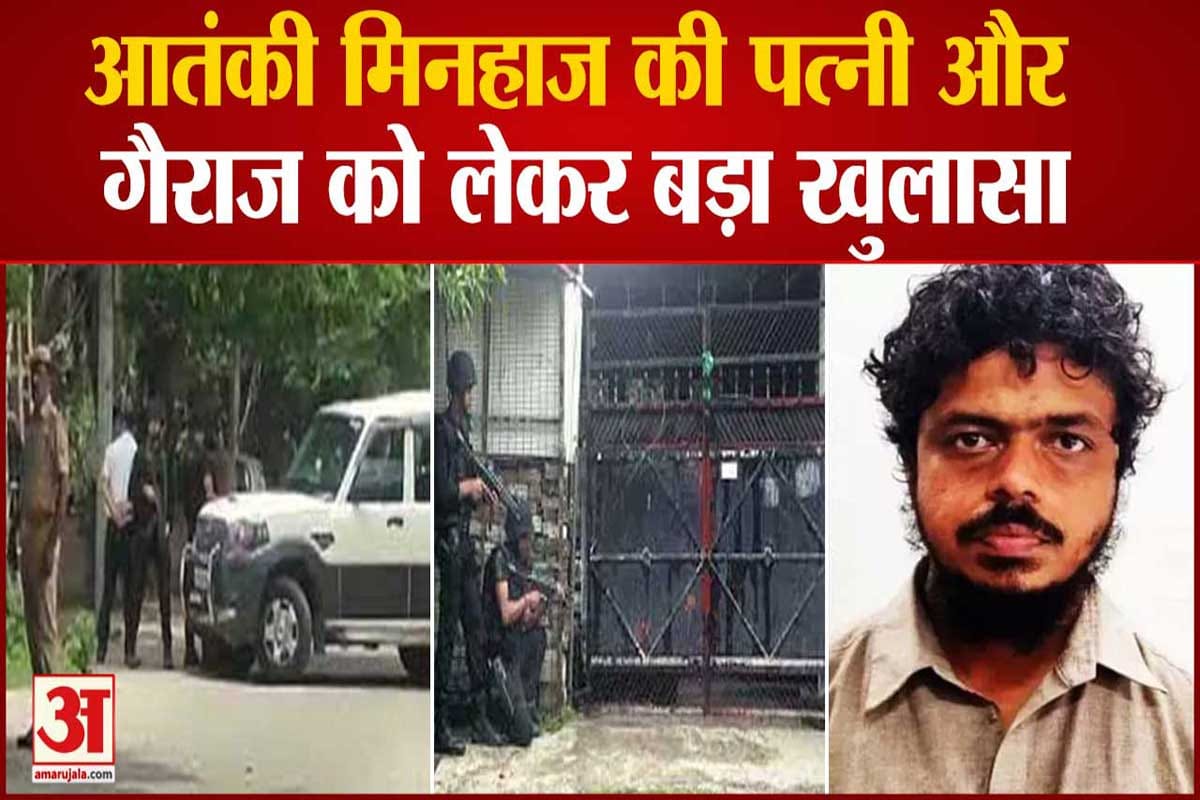 Terrorists in Lucknow: Minhaj and his wife used to work together in Integral University, shocked by the arrest of their son