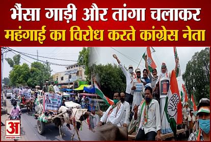 congress protest against fuel price hike in mainpuri