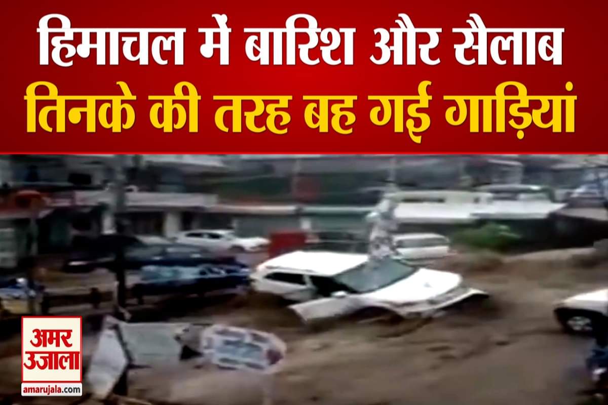 हिमाचल प्रदेश