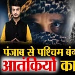 हथियार और बम-बारूद सप्लायर्स का आतंकी कनेक्शन, कई राज्यों में बिछा है आतंक का जाल