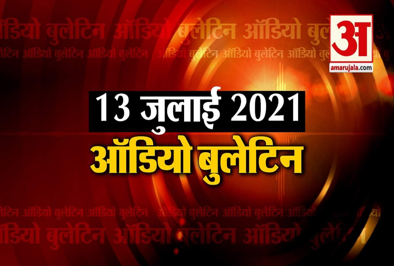 ऑडियो बुलेटिन