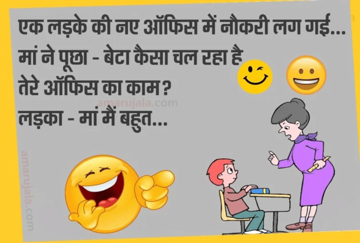 Jokes Viral Jokes Mother Son Jokes Comedy Jokes Chutkule Love Jokes Husband Wife jokes