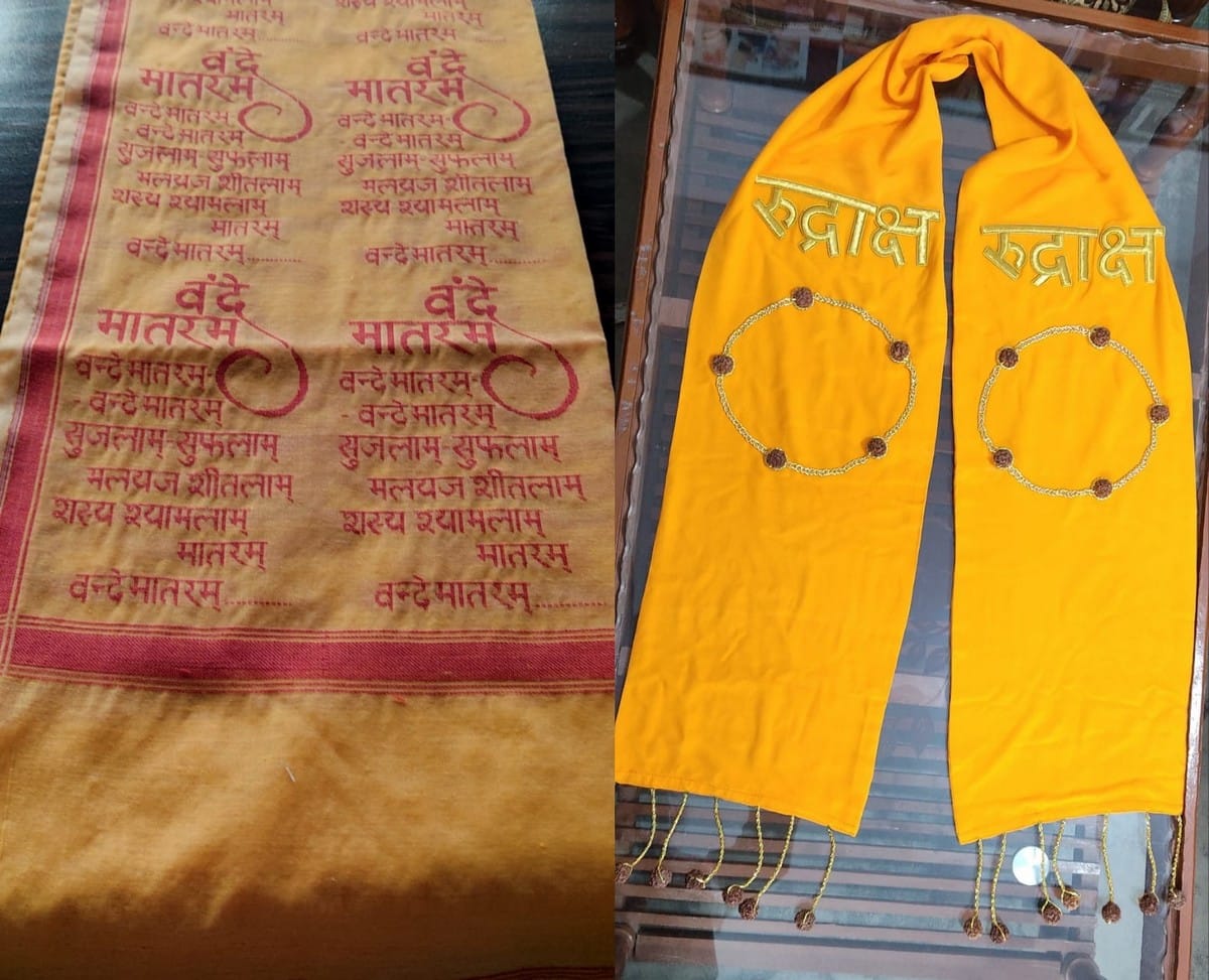 Prime Minister will be greeted with Rudraksh model and Rudraksh zari angavastra