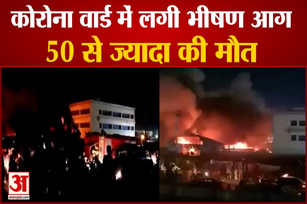 Massive fire at covid-19 hospital in Nasiriyah Iraq more than 50 people died