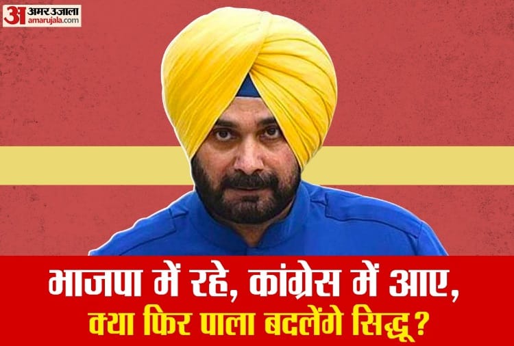 Punjab Congress MLA Navjot Singh Sidhu praises Aam Aadmi Party
