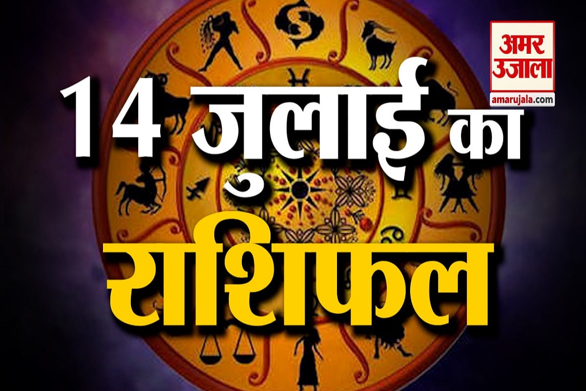 राशिफल
